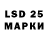 Марки 25I-NBOMe 1,8мг Luts Dmitry