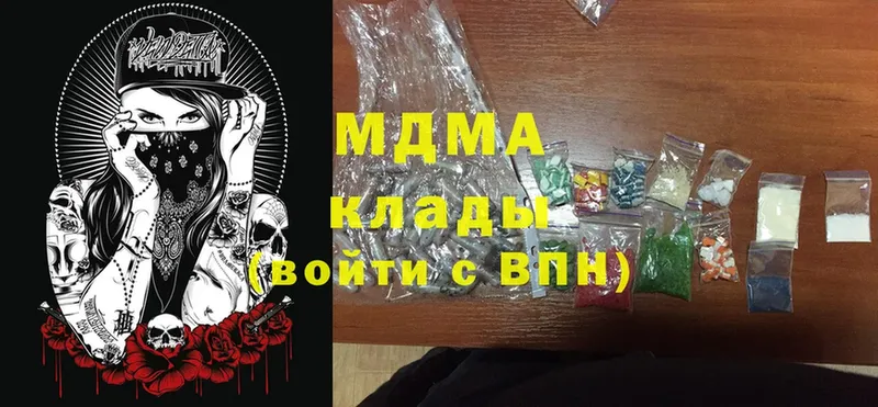 как найти наркотики  Ершов  MDMA кристаллы 